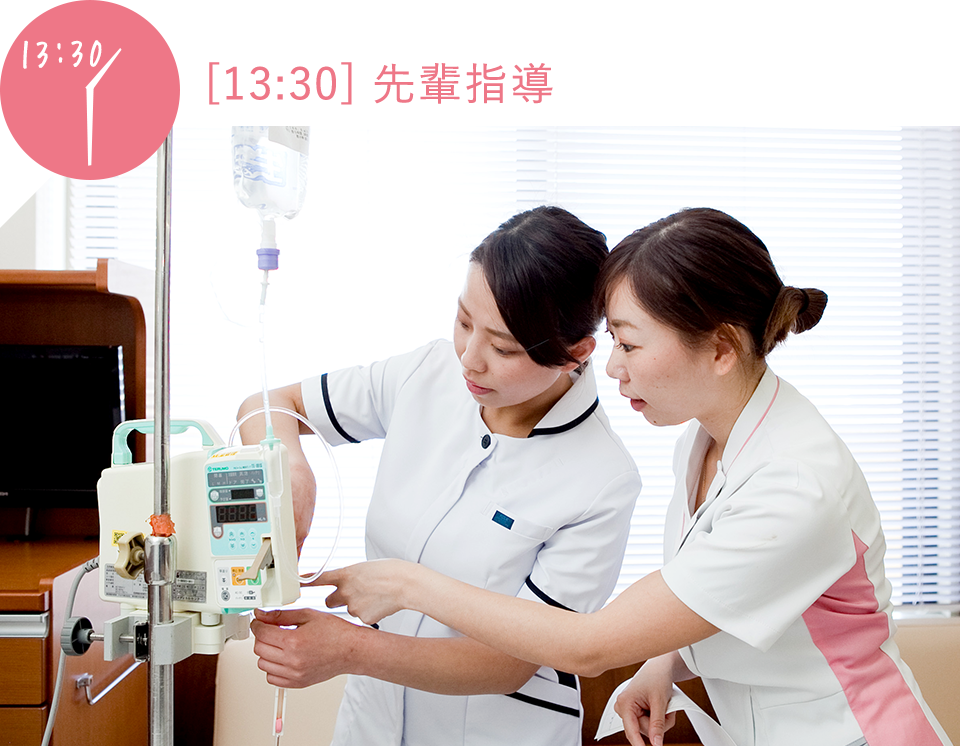 13時30分 先輩指導